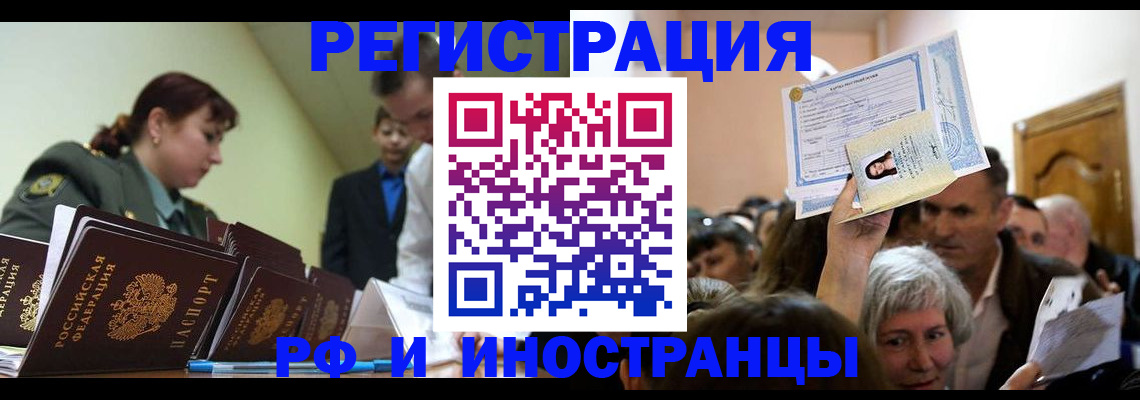 прописка паспорт в Россоши