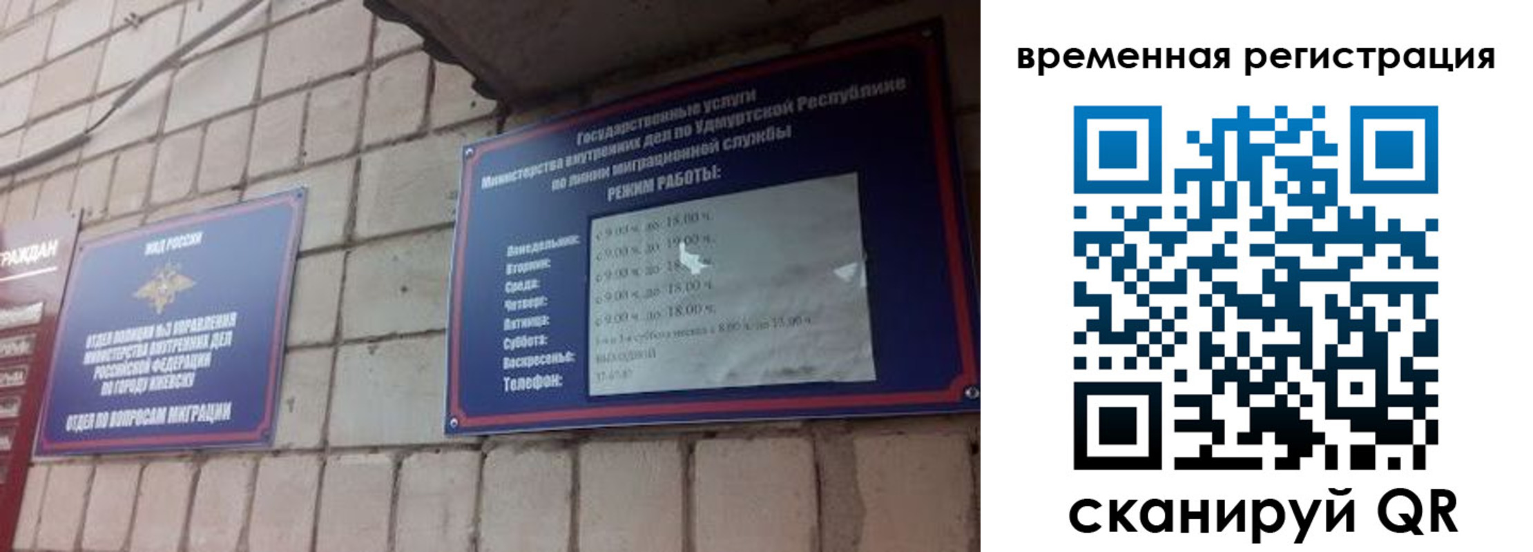 временная регистрация госуслуги в Россоши