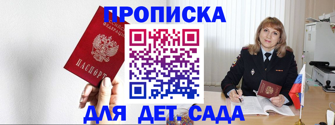 регистрация в Россоши