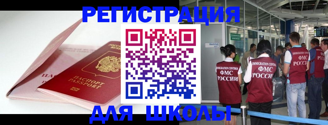 прописка в Россоши